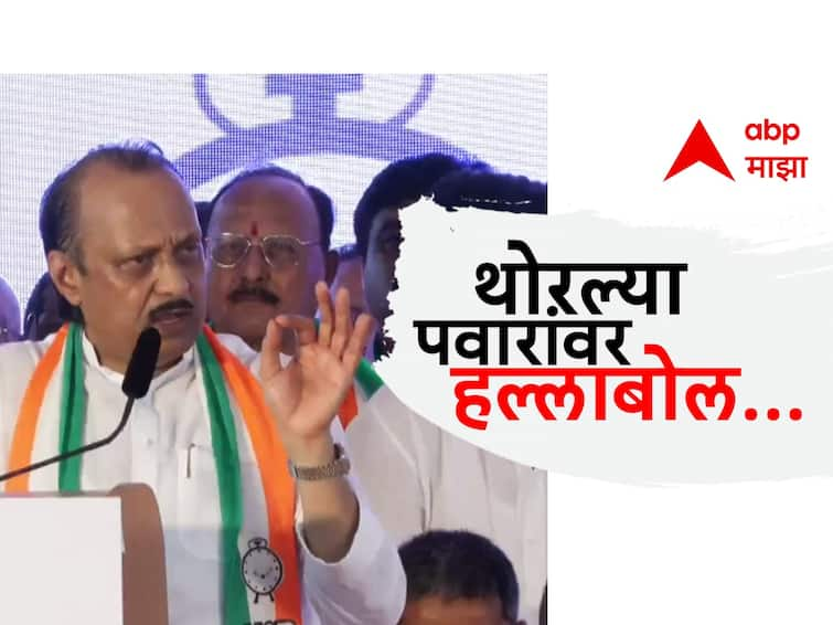 Maharashtra NCP Crisis Ajit Pawar Critisied NCP Chief Sharad Pawar Know Details Maharashtra Politics Maharashtra NCP Crisis : अजित पवारांचा थोरल्या पवारांवर हल्लाबोल; केले 'हे' 4 गौप्यस्फोट