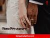 Wedding With ChatGPT: পুরোহিতের অনুপস্থিতিতে এবার বিয়ে দিল ChatGPT!