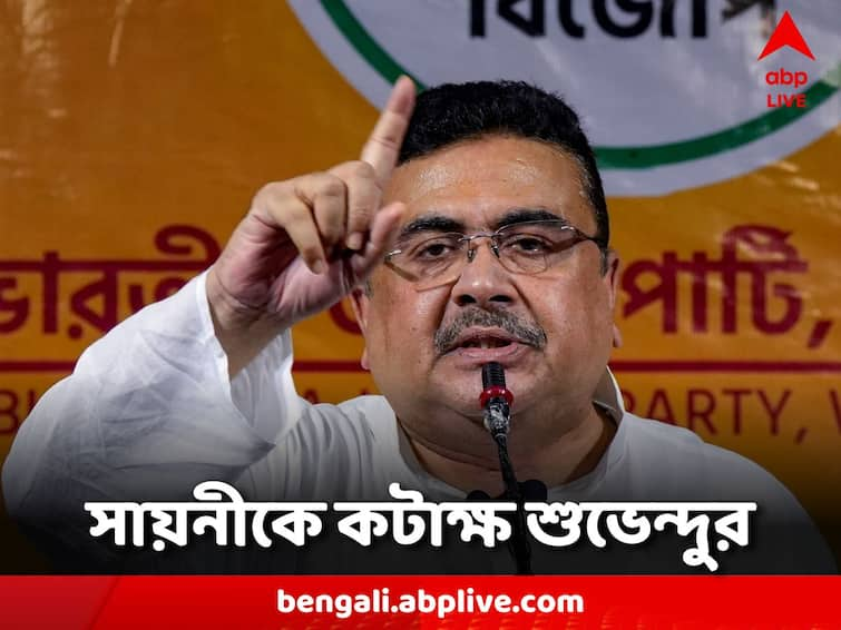 Suvendu Adhikari On Saayoni Ghosh 'Why she was released despite the evidence?' Suvendu Adhikari: 'কালীঘাটের কাকু হবে বুঝেই যায়নি' সায়নী প্রসঙ্গে মন্তব্য় শুভেন্দুর