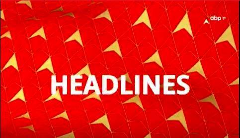 Headlines । ਅੱਜ ਦੀਆਂ ਮੁੱਖ ਖਬਰਾਂ