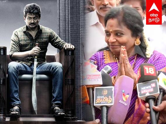 Tamilisai on Maamannan Movie : மாமன்னன் குறித்த கேள்வி.. கையெடுத்து கும்பிட்ட தமிழிசை!