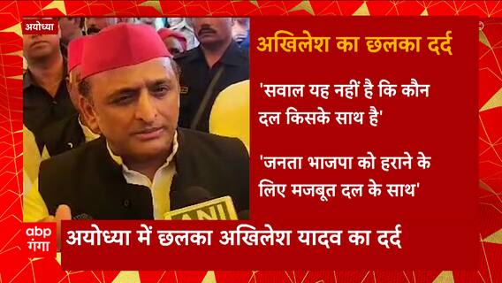 Akhilesh Yadav से जब मायावती को लेकर पूछा गया सवाल तो उन्होंने ये जवाब क्यों दिया?