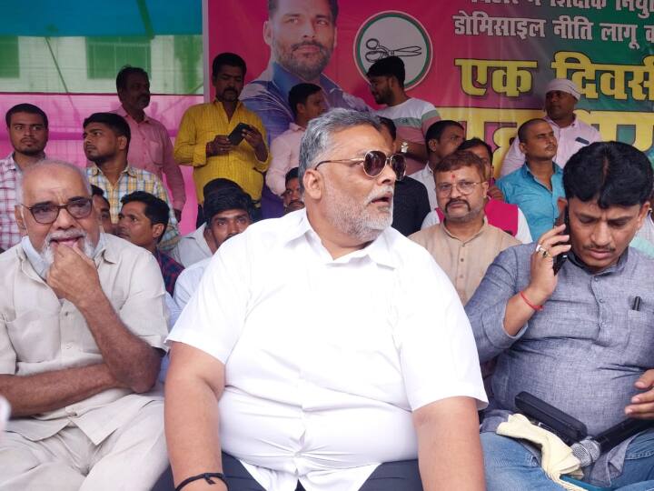 Bihar Teacher Protest: डोमिसाइल नीति को लेकर पप्पू यादव ने नीतीश सरकार को दी चेतावनी, कहा- करेंगे NH और रेल जाम Pappu Yadav protested against domicile policy in Bihar teacher recruitment against Nitish government ann Bihar Teacher Protest: डोमिसाइल नीति को लेकर पप्पू यादव ने नीतीश सरकार को दी चेतावनी, कहा- करेंगे NH और रेल जाम