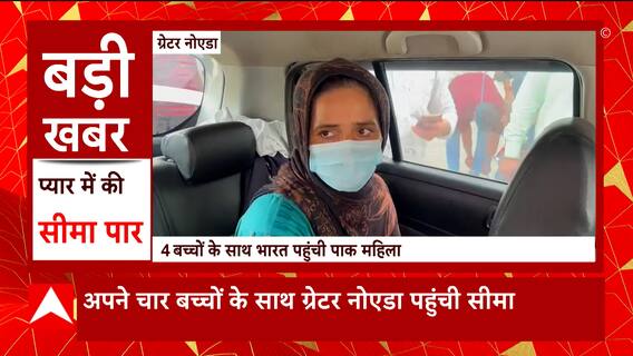 Noida : प्यार में जाती और धर्म भूल कर इस महिला ने पार किया पाकिस्तान की सीमा, आगे क्या हुआ ?