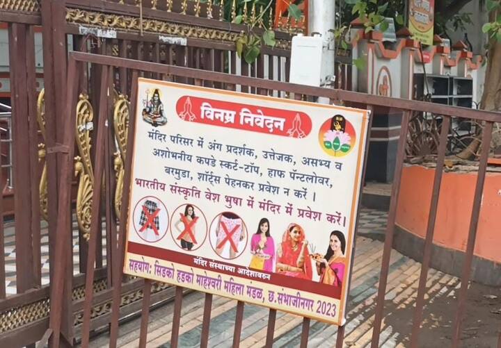 शहरातील माहेश्वरी महिला मंडळाच्या वतीने हे फलक लावण्यात आले आहेत.