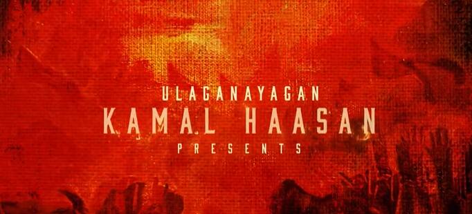 இந்தப் படத்தை நடிகர் கமல்ஹாசனின் ராஜ்கமல் நிறுவனம் மகேந்திரன் உடன் இணைந்து தயாரிக்க உள்ளது. ராஜ்கமல் நிறுவனத்தின் 52ஆவது படமாக இப்படம் உருவாகிறது.