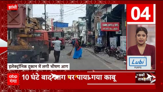 TOP News : एक क्लिक में देखिए इस वक्त की 100 बड़ी फटाफट खबरें। Abp Ganga Superfast