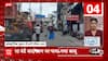 TOP News : एक क्लिक में देखिए इस वक्त की 100 बड़ी फटाफट खबरें। Abp Ganga Superfast
