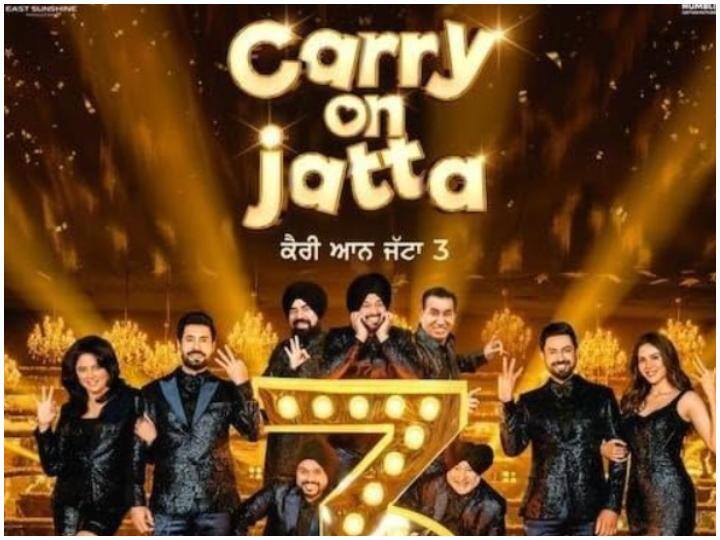 Carry On Jatta 3 BO collection Day 6: ‘सौंकन सौंकने’ को पीछे छोड़ सबसे ज्यादा कमाई करने वाली पंजाबी फिल्म बनीं 'कैरी ऑन जट्टा 3', 6दिन में ही बजट से दोगुना कर लिया कलेक्शन