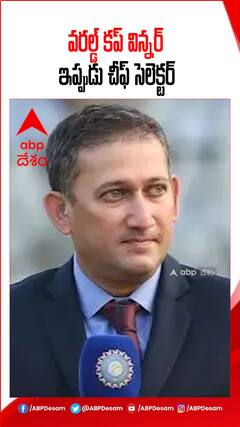 చీఫ్ సెలెక్టర్ గా అజిత్ అగార్కర్