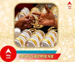 বাড়ল না কি কমল? আজ কলকাতায় সোনার দর কত?