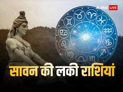 सावन में इन 5 राशियों पर बरसेगी भोलेनाथ की कृपा, क्या आप भी शामिल हैं इस लिस्ट में? जानें
