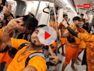 Delhi Metro: फिर वायरल हुआ दिल्ली मेट्रो का वीडियो, इस बार भोलेनाथ के गीत पर जमकर नाचे कांवड़िए