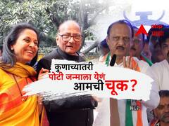 आम्ही कोणाच्या पोटी जन्माला आलो नाही ही आमची चूक आहे का? अजित पवारांचा अप्रत्यक्षरित्या सुप्रिया सुळेंवर निशाणा