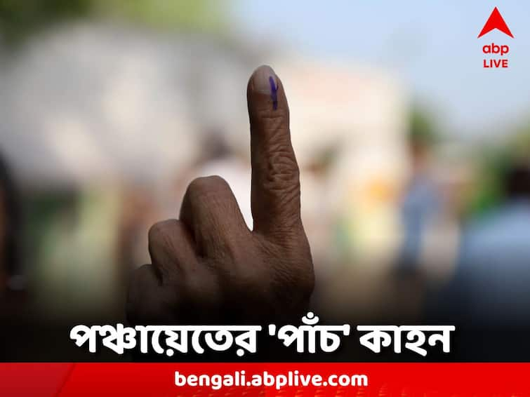 Top Five News related to West Bengal Panchayat Elections on July 05/gl Panchayat Top 5 News: একদফাতেই পঞ্চায়েত নির্বাচন, কেন্দ্রকে চিঠি কমিশনের, ভোট-সন্ত্রাসের বলি ছাত্র