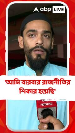 'রাজনৈতিকভাবে না পেরে নতুন করে ফাঁসিয়ে দেওয়ার চেষ্টা': নৌশাদ সিদ্দিকী