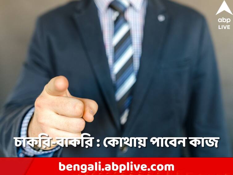 bengal-chemicals-pharmaceuticals-ltd-bcpl-recruitment 2003 know details here Jobs In Bengal: ৫০ হাজার টাকা বেতন,বেঙ্গল কেমিক্যালসে চাকরির সুযোগ