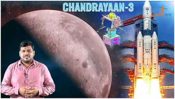 Chandrayaan 3 Launch : చంద్రయాన్ 3 ప్రయోగానికి సిద్ధమవుతున్న ఇస్రో | ABP Desam