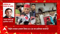 सपा अध्यक्ष Akhilesh Yadav का BJP पर हमला, बोले- यूपी सरकार DM-SP का गलत इस्तेमाल करती है