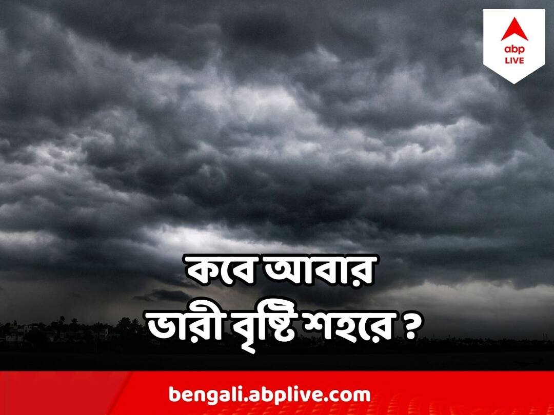 West Bengal Weather Gloomy Humid Weather In Kolkata And South Bengal