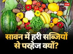 सावन में हरे रंग का विशेष महत्व, फिर क्यों हरी सब्जियों से परहेज, जानें कारण