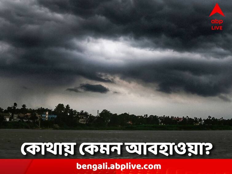 West bengal Weather Update rain forecast in north bengal discomfort due to humidity in South Bengal WB Weather Update: উত্তরে বৃষ্টি, দক্ষিণে বজায় অস্বস্তি, হাইভোল্টেজ ভোটের দিন চড়বে তাপমাত্রার পারদ?