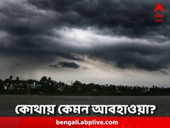 উত্তরে বৃষ্টি, দক্ষিণে বজায় অস্বস্তি, হাইভোল্টেজ ভোটের দিন চড়বে তাপমাত্রার পারদ?