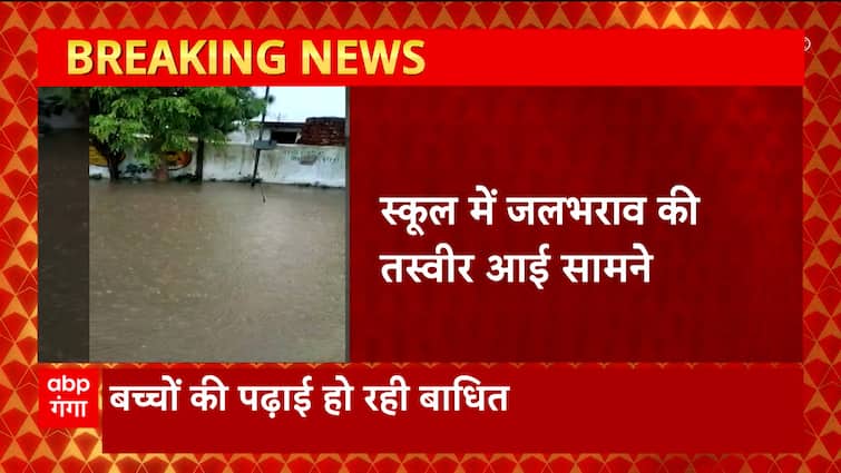 UP News: Water filled in primary school due to rain in Badaun, pictures surfaced