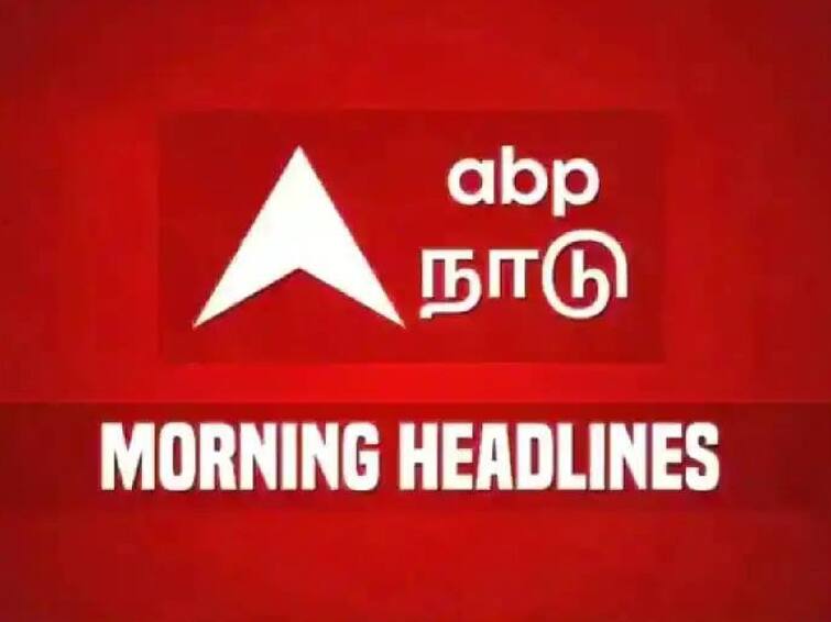 headlines today on 6th July latest news from tamilnadu national and international news Headlines Today: உள்ளூர் முதல்.. உலகம் வரை.. இன்றைய தலைப்புச் செய்திகள் இதோ..!