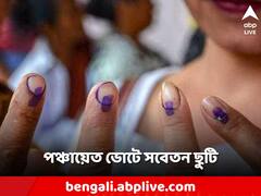 পঞ্চায়েত ভোটের দিন সবেতন ছুটি ঘোষণা, জেলাশাসকদের কাছে পৌঁছল চিঠি