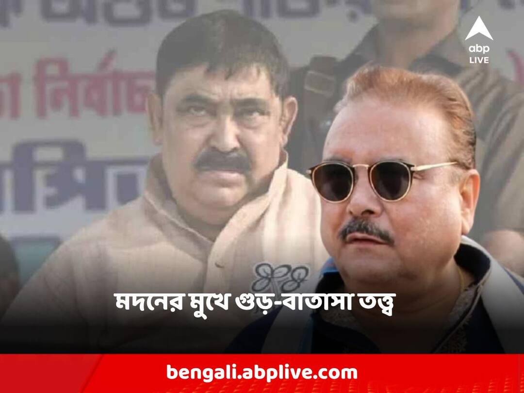 anubrata mondal is in jail, Madan mitra talk about his slogan Madan Mitra: তিহাড়ে কেষ্ট, এবার মদনের মুখে গুড়-বাতাসা তত্ত্ব