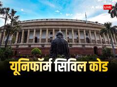 200 साल पहले अंग्रेजों ने यूनिफॉर्म सिविल कोड को लागू होने से रोका? जानिए यूसीसी का पूरा इतिहास