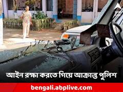 তৃণমূল-সিপিএম সংঘর্ষে রণক্ষেত্র নদিয়া, অশান্তির জেরে আহত তেহট্ট থানার আইসি-সহ ৫ পুলিশকর্মী