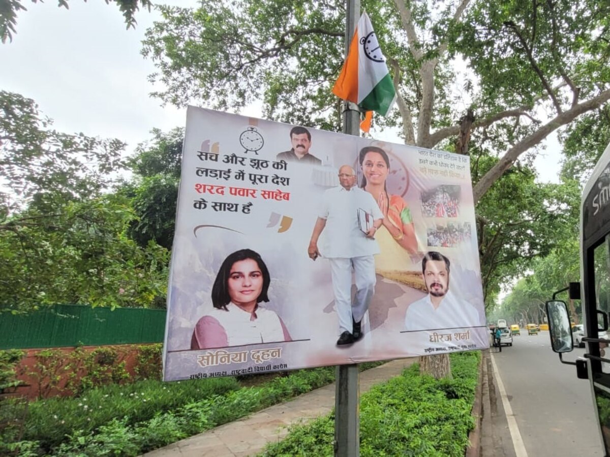 NDMC Remove Posters Outside NCP Chief Sharad Pawar Residence Ahead Of ...