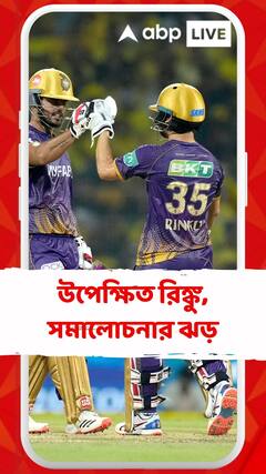 ওয়েস্ট ইন্ডিজের বিরুদ্ধেটি-২০তে নেই রিঙ্কু সিংহ, সোশ্যাল মিডিয়ায় সমালোচনার ঝড়