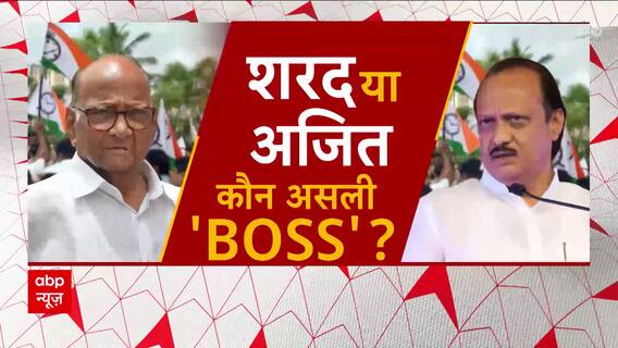 NCP Split: Uddhav जैसा हो जाएगा Sharad Pawar का हाल.. खो बैठेंगे NCP ? | Ajit Pawar | Maharashtra