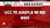 Uniform Civil Code: AIMPLB claims to meet PM Modi soon post meeting with Mallikarjun Kharge & Sharad Pawar