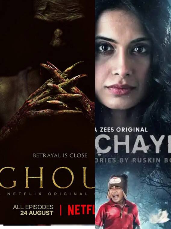 डरने का शौक है तो इन हॉरर सीरीज को देखें, कांप जाएगी रूह