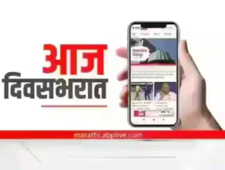 headline of 7th july rahul gandhi defamation case hearing bjp meeting rahul gandhi Shiv Sena Maharashtra Politics detail marathi news 7th July Headline : राहुल गांधींच्या याचिकेवर गुजरात उच्च न्यायालयात सुनावणी, भाजप आमदारांची बैठक; आज दिवसभरात