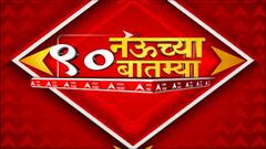 TOP 90 : 9 च्या 90 बातम्यांचा वेगवान आढावा : टॉप 90 न्यूज : 06 जुलै 2023 : ABP Majha