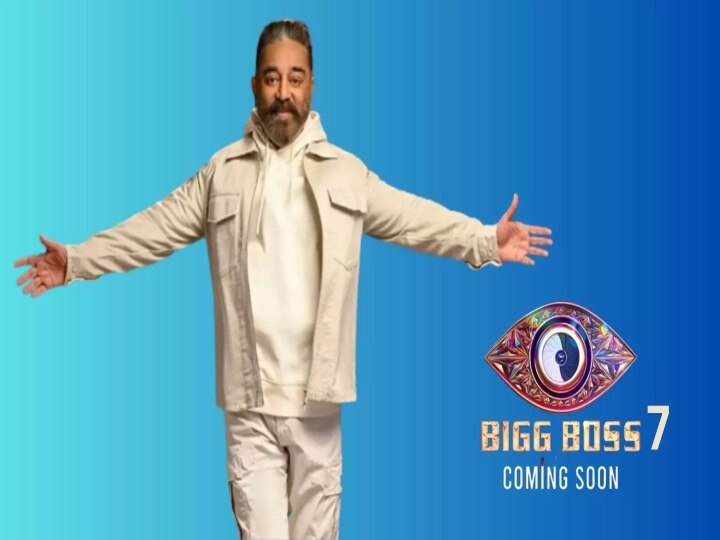 Bigg Boss Season 7: ரசிகர்களே.. இதுதான் இன்ப செய்தி.. முடிந்தது பிக் பாஸ் 7 ப்ரோமோ ஷூட்...! விரைவில் ரிலீஸ்..! 