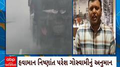 Monsoon Update : કાલથી રાજ્યભરમાં ભારે વરસાદનું હવામાન નિષ્ણાંતનું અનુમાન