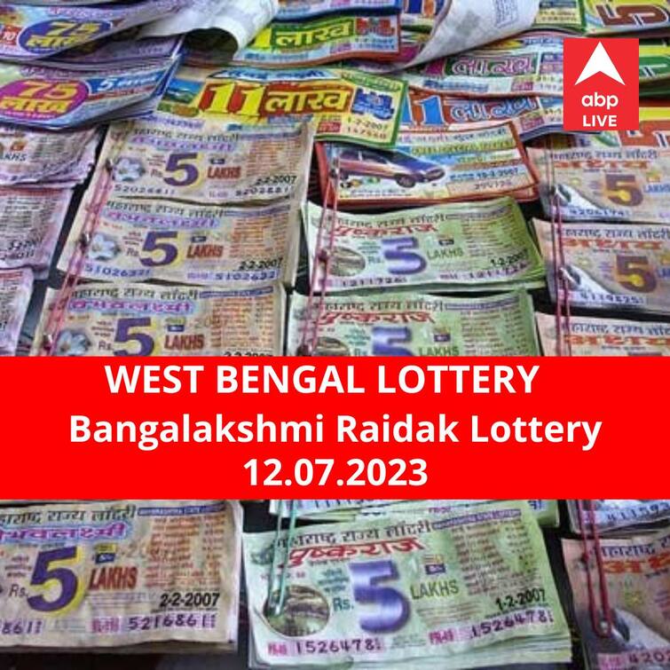 Lottery Sambad Result 12 July 2023 dear Bangalakshmi Raidak lottery results today winners declared winner first prize rs 50 lakh Lottery Sambad Result 12 July: পশ্চিমবঙ্গ প্রিয় বঙ্গলক্ষ্মী রায়ডাক লটারি: ফলাফল আজ বিকেল চারটায়; প্রথম পুরস্কার বিজয়ী ৫০ লাখ  টাকা পাবেন