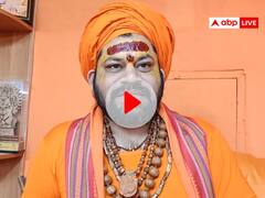 Watch: मुस्लिम पर्सनल लॉ बोर्ड की मांग पर महंत राजू दास बोले- 'CAA जैसा माहौल बनाने की कोशिश'