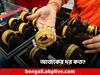 Gold Price: দাম কি কমল? আজ সোনা কিনতে গেলে কত দাম পড়বে?