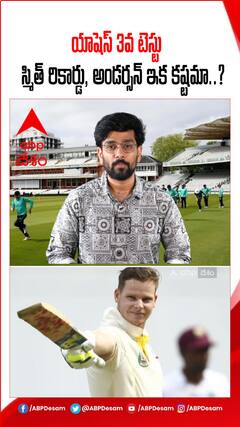 నేటి నుంచే యాషెస్ మూడో టెస్టు