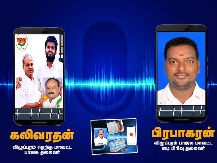 BJP leader of Villupuram district caught in audio controversy vat kalivarathan TNN Villupuram: மீண்டும் மீண்டுமா?; 'பாஜகவில் இருப்பவனுக்கு எதுவுமே தெரியாது' -  ஆடியோ சர்ச்சையில் சிக்கிய விழுப்புரம் மாவட்ட பாஜக தலைவர்