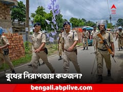 স্পর্শকাতর বুথে থাকবে না বাড়তি বাহিনী, আপনার বুথের পাহারায় কারা?