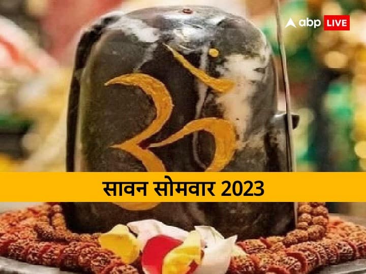 Sixth Sawan somwar 2023 Date Puja time Auspicious yoga lord shiva rudri path significance Sawan 6th somwar 2023: छठा सावन सोमवार कब ? जानें डेट, पूजा मुहूर्त और इसी दिन है मासिक शिवरात्रि व्रत