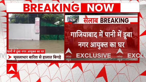 Weather Updates: जगह जगह 'जलक्रोध'.... कुदरत का प्रतिशोध | ABP News | Hindi News